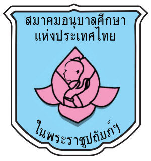 ศูนย์พัฒนาเด็กเล็กพระมอพิสัย